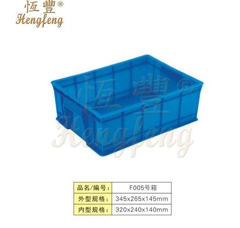 F005號(hào)箱