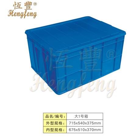 大1號(hào)箱