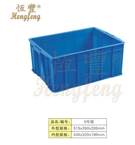 5號(hào)箱