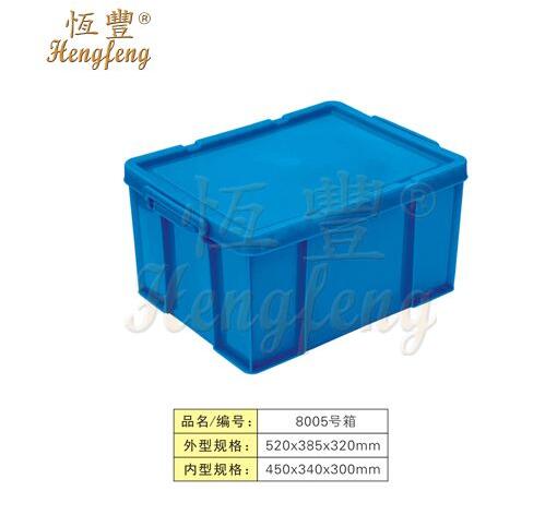8005號(hào)箱