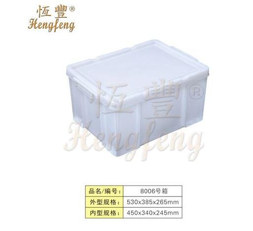 8006號(hào)箱
