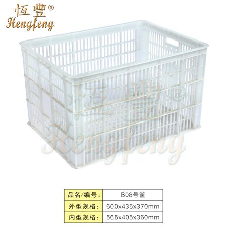 白色周轉(zhuǎn)筐