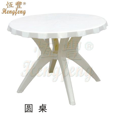 塑料戶(hù)外圓桌